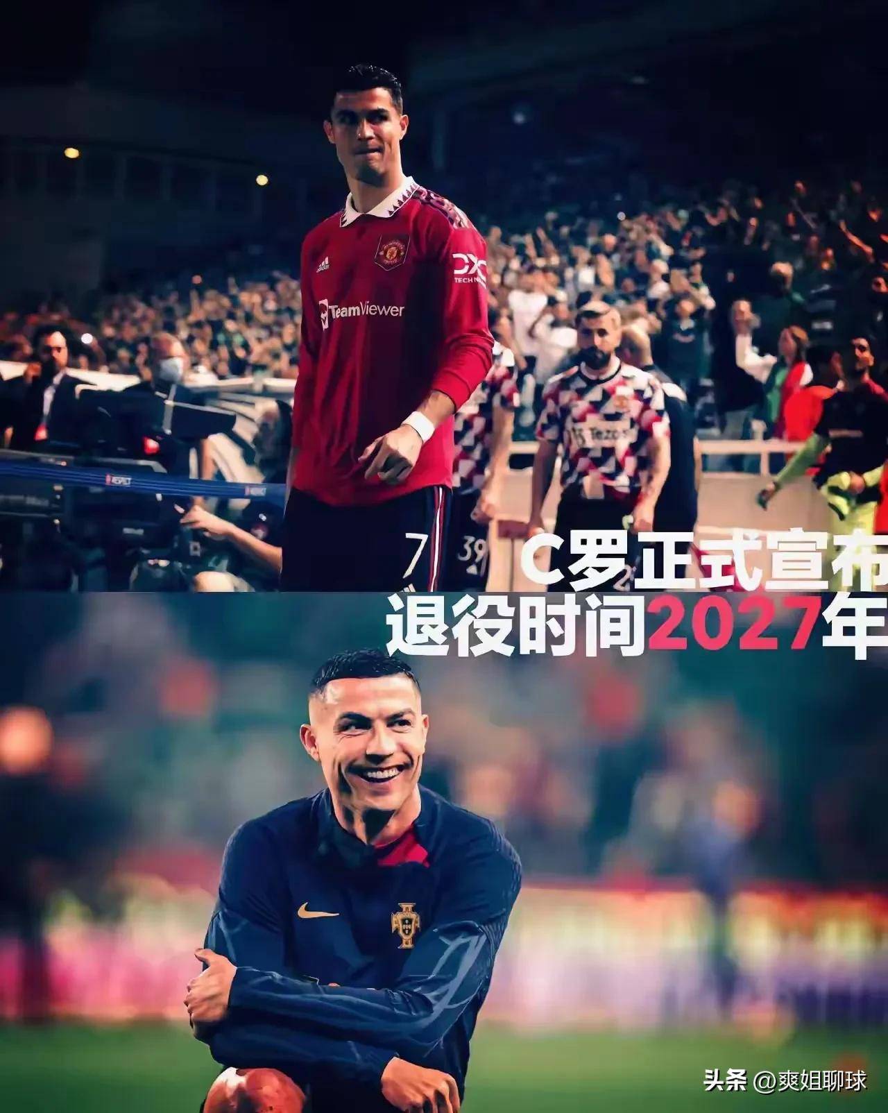 九游体育下载 c罗同意加盟巴黎 