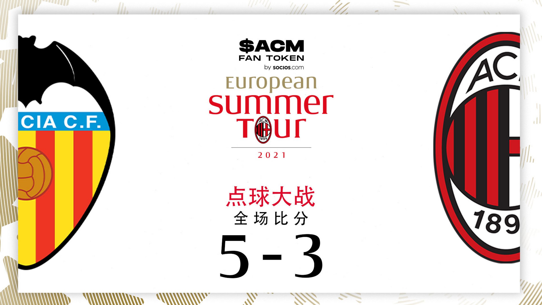 九游体育官网包含里程碑夜武汉三镇完成体检集结日瓦伦西亚调整名单以备西甲，连对手都承认：赛前成都蓉城调整名单以备法国杯的词条